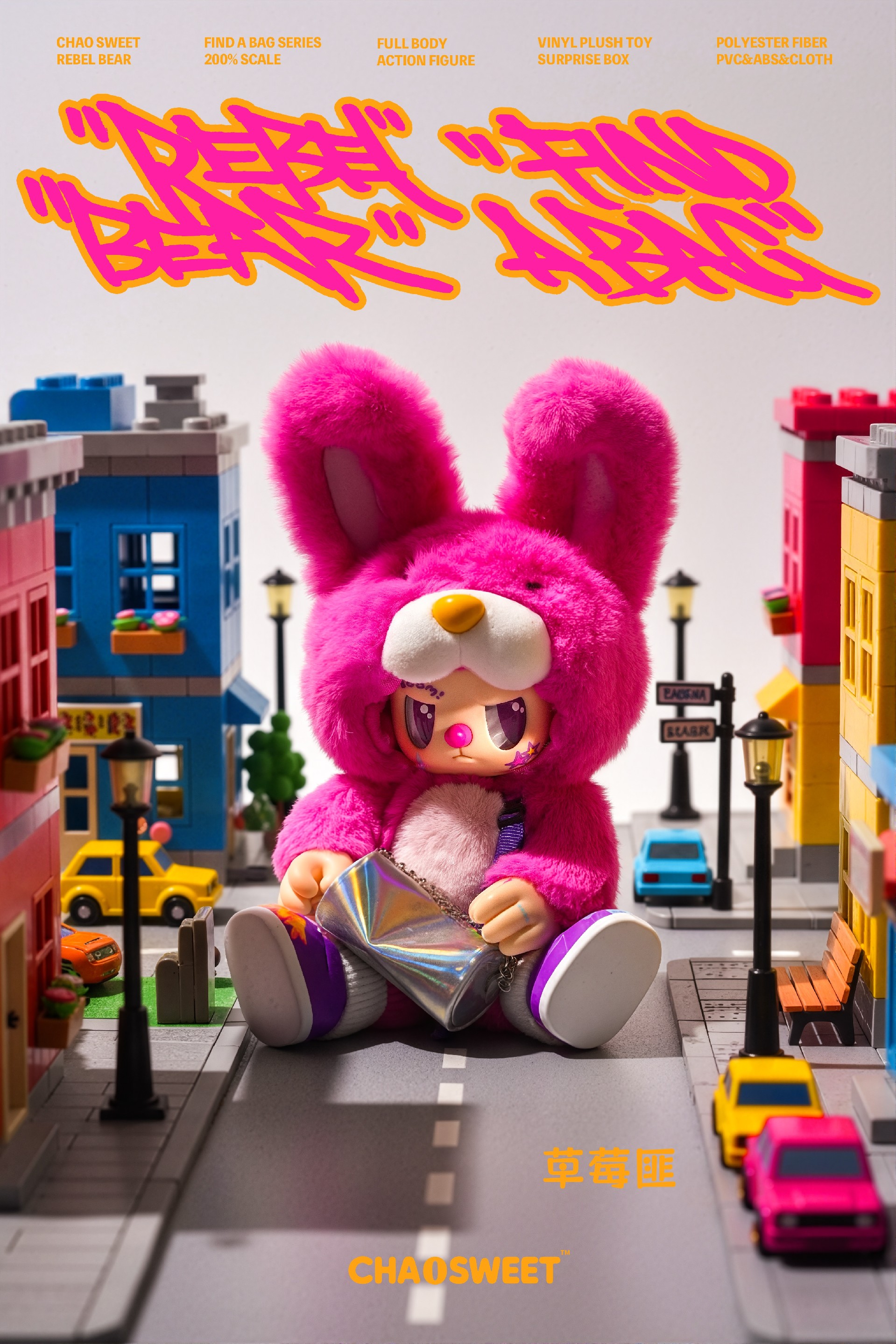 混沌甜心 叛逆熊 REBEL BEAR レベルベア ぬい babythree似 混沌甜心 叛逆熊 REBEL BEAR レベルベア ぬい babythree似 ChaoSweet